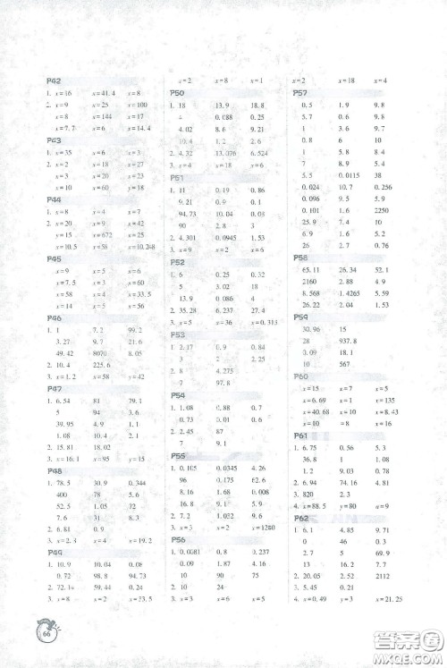辽宁教育出版社2021尖子生计算作业本四年级下册北师大版答案