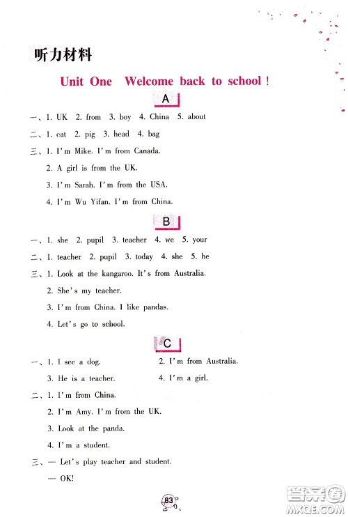 海燕出版社2021英语学习与巩固三年级下册人教版答案