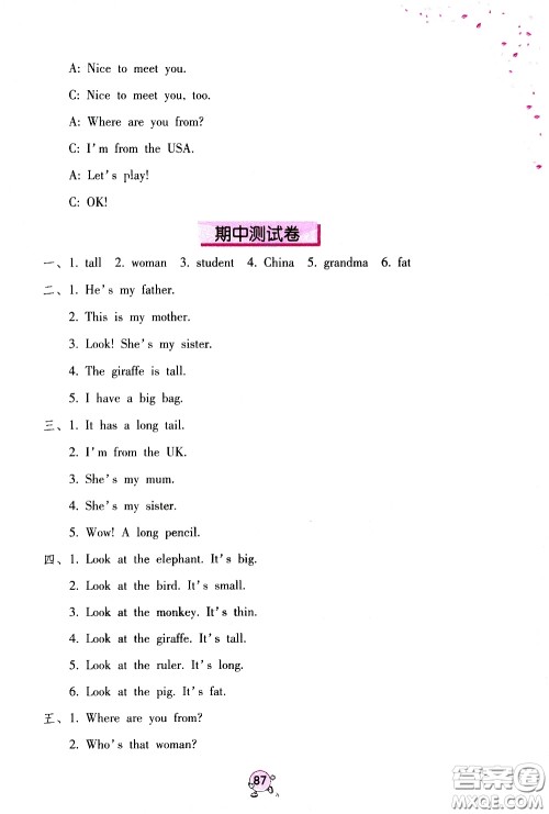 海燕出版社2021英语学习与巩固三年级下册人教版答案