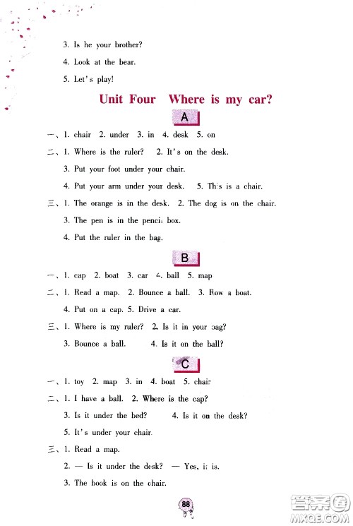 海燕出版社2021英语学习与巩固三年级下册人教版答案