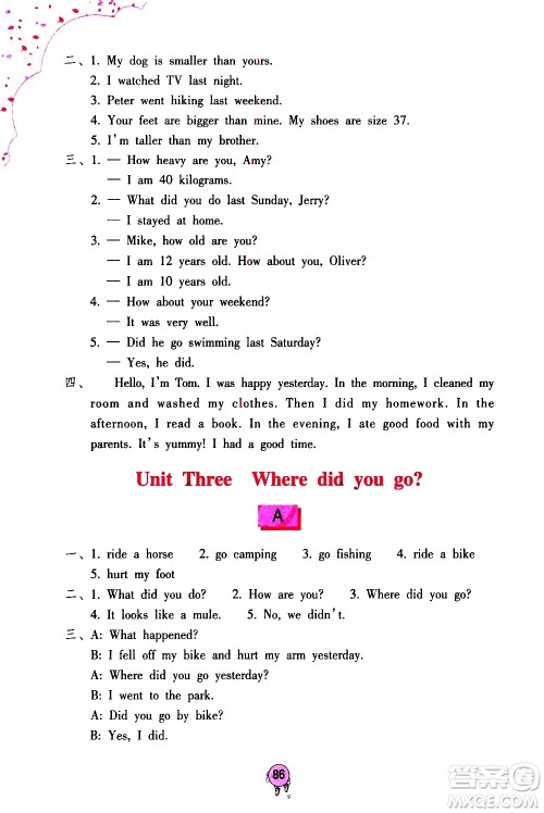 海燕出版社2021英语学习与巩固六年级下册人教版答案