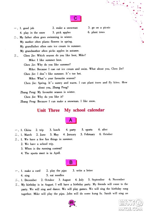 海燕出版社2021英语学习与巩固五年级下册人教版答案