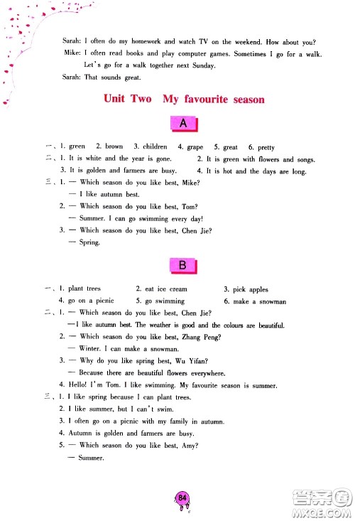 海燕出版社2021英语学习与巩固五年级下册人教版答案