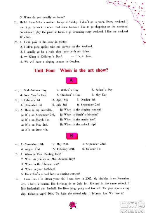海燕出版社2021英语学习与巩固五年级下册人教版答案