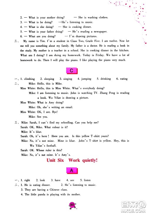海燕出版社2021英语学习与巩固五年级下册人教版答案