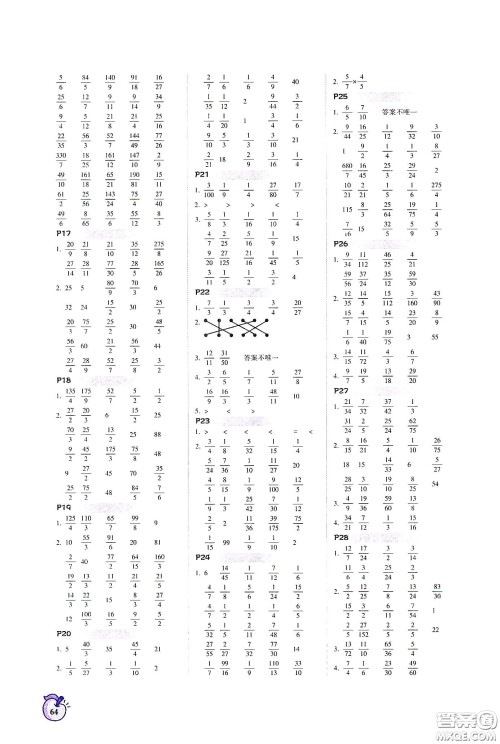 辽宁教育出版社2021年尖子生计算作业本五年级北师大版下册答案 辽宁教育出版社2021年尖子生计算作业本五年级北师大版下册答案