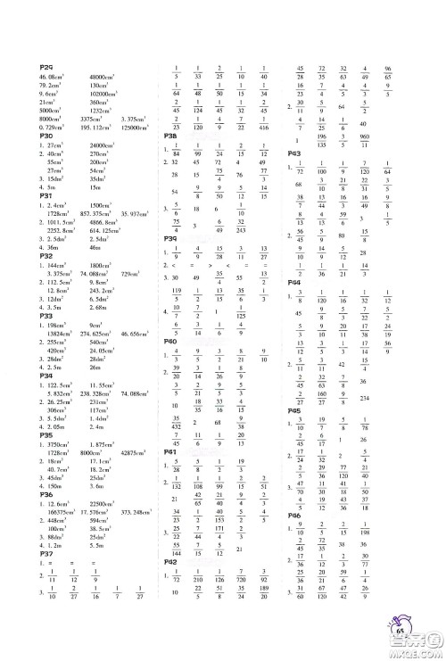 辽宁教育出版社2021年尖子生计算作业本五年级北师大版下册答案 辽宁教育出版社2021年尖子生计算作业本五年级北师大版下册答案