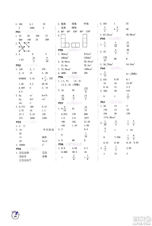 辽宁教育出版社2021尖子生计算作业本六年级下册北师大版答案