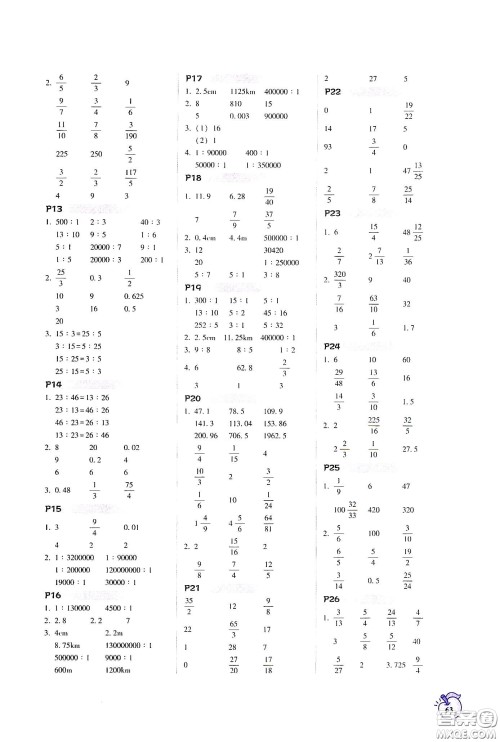 辽宁教育出版社2021尖子生计算作业本六年级下册北师大版答案