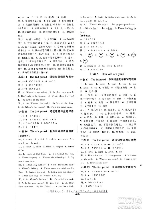 福建人民出版社2021拉网提优大小卷英语三年级下册YL译林版答案