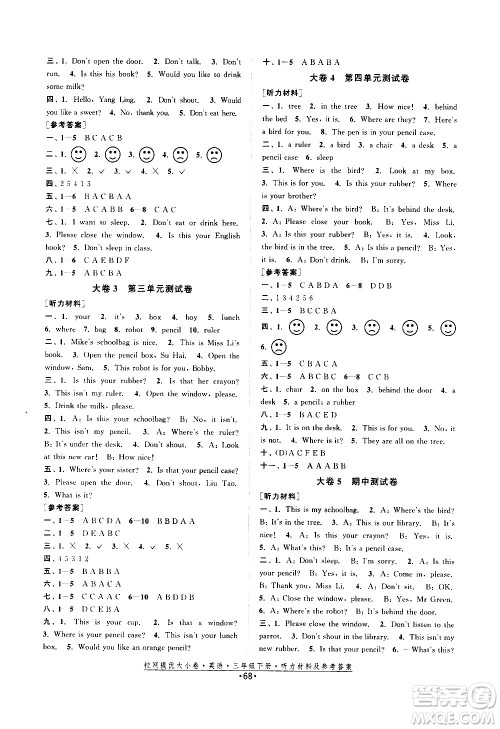 福建人民出版社2021拉网提优大小卷英语三年级下册YL译林版答案
