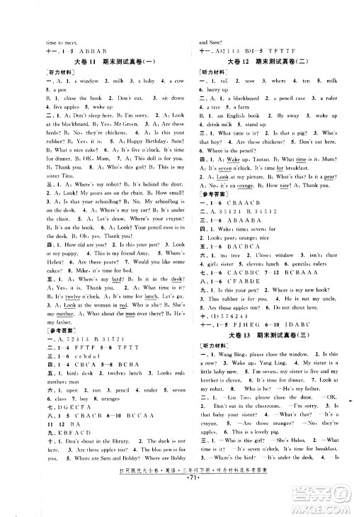 福建人民出版社2021拉网提优大小卷英语三年级下册YL译林版答案 福建人民出版社2021拉网提优大小卷英语三年级下册YL译林版答案