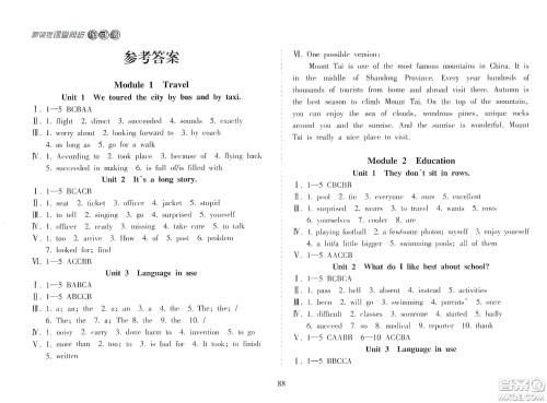 海南出版社2021新课程课堂同步练习册九年级英语下册人教版答案 海南出版社2021新课程课堂同步练习册九年级英语下册人教版答案