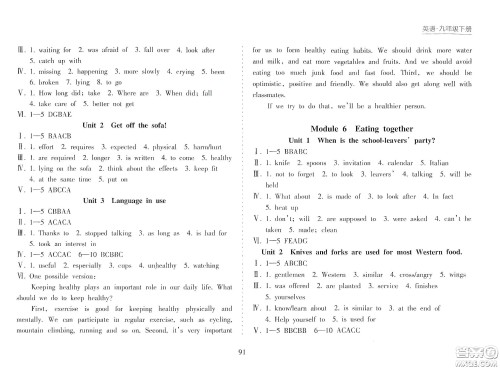 海南出版社2021新课程课堂同步练习册九年级英语下册人教版答案 海南出版社2021新课程课堂同步练习册九年级英语下册人教版答案