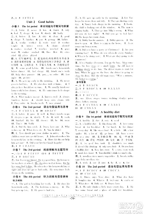 福建人民出版社2021拉网提优大小卷英语六年级下册YL译林版答案 福建人民出版社2021拉网提优大小卷英语六年级下册YL译林版答案