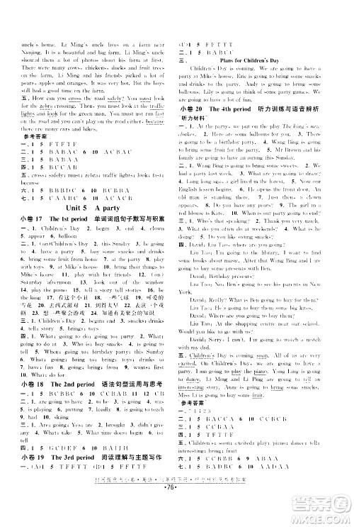 福建人民出版社2021拉网提优大小卷英语六年级下册YL译林版答案 福建人民出版社2021拉网提优大小卷英语六年级下册YL译林版答案