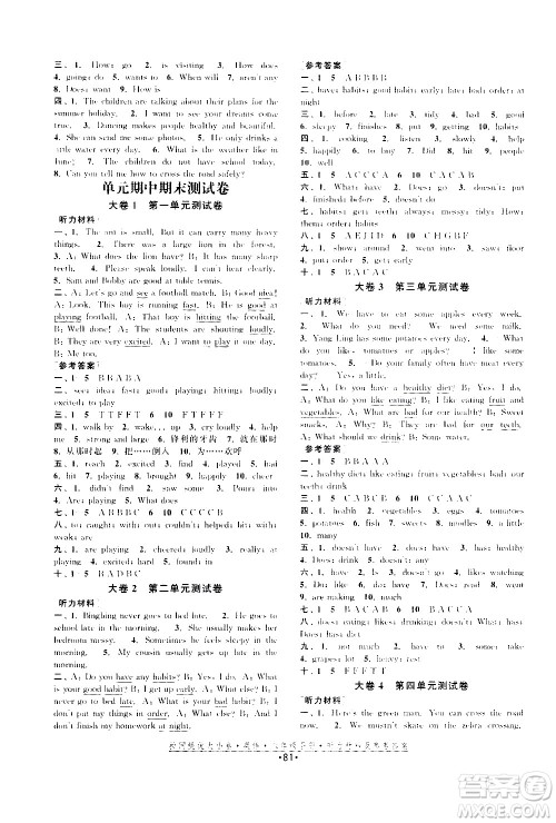 福建人民出版社2021拉网提优大小卷英语六年级下册YL译林版答案 福建人民出版社2021拉网提优大小卷英语六年级下册YL译林版答案