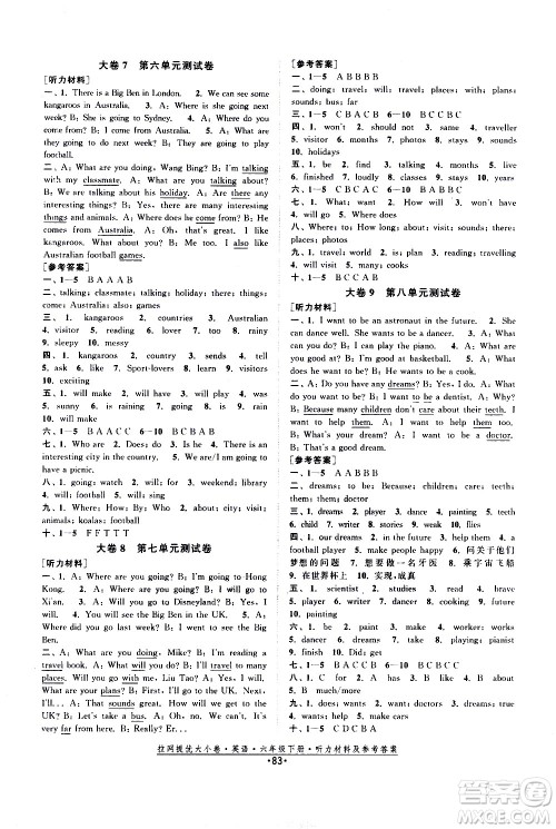 福建人民出版社2021拉网提优大小卷英语六年级下册YL译林版答案 福建人民出版社2021拉网提优大小卷英语六年级下册YL译林版答案