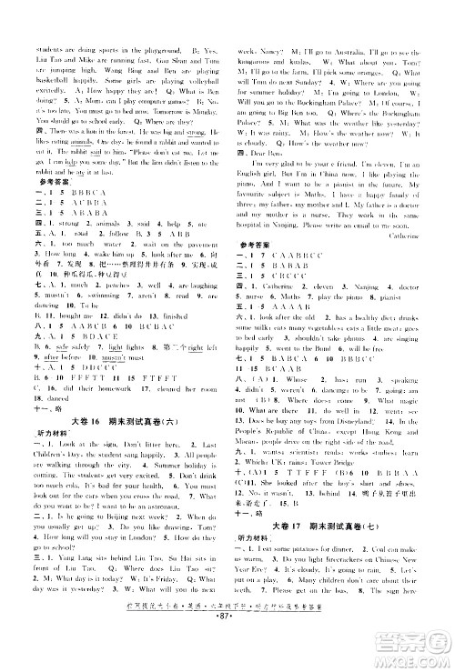 福建人民出版社2021拉网提优大小卷英语六年级下册YL译林版答案 福建人民出版社2021拉网提优大小卷英语六年级下册YL译林版答案