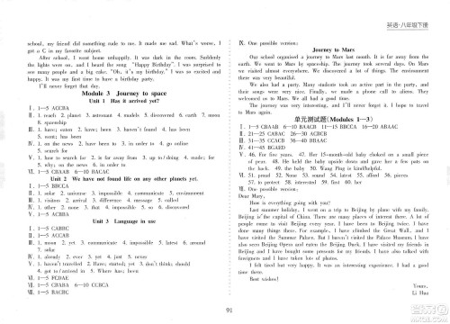 海南出版社2021新课程课堂同步练习册八年级英语下册人教版答案