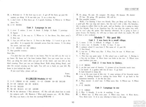 海南出版社2021新课程课堂同步练习册七年级英语下册人教版答案