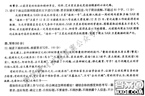 华大新高考联盟2021届高三3月教学质量测评语文试题及答案 华大新高考联盟2021届高三3月教学质量测评语文试题及答案