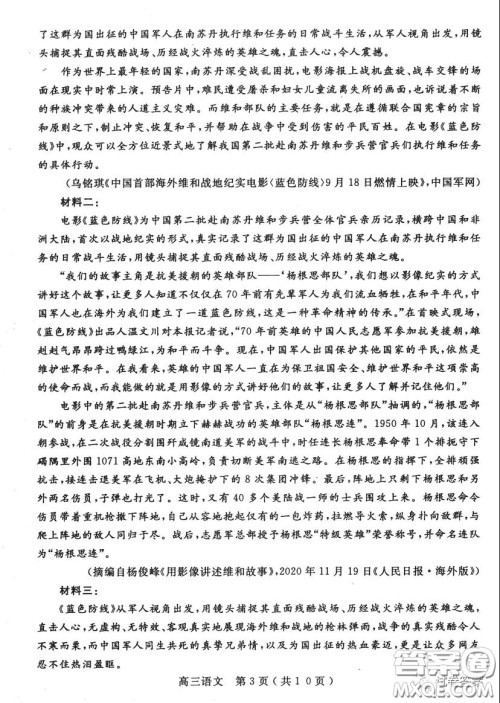 2021年河南省六市高三第一次联考语文试题及答案 2021年河南省六市高三第一次联考语文试题及答案