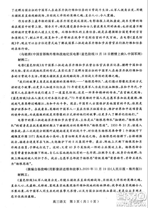 2021年河南省六市高三第一次联考语文试题及答案