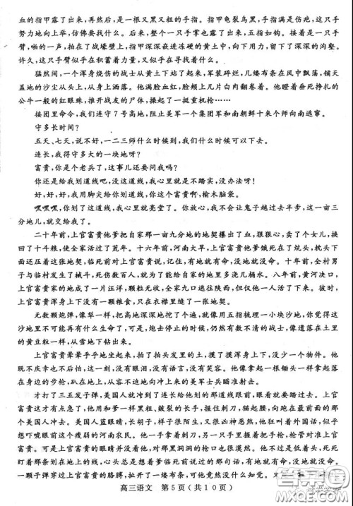 2021年河南省六市高三第一次联考语文试题及答案 2021年河南省六市高三第一次联考语文试题及答案
