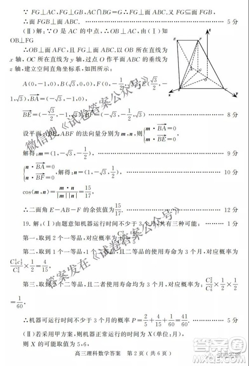 2021年河南省六市高三第一次联考理科数学试题及答案 2021年河南省六市高三第一次联考理科数学试题及答案