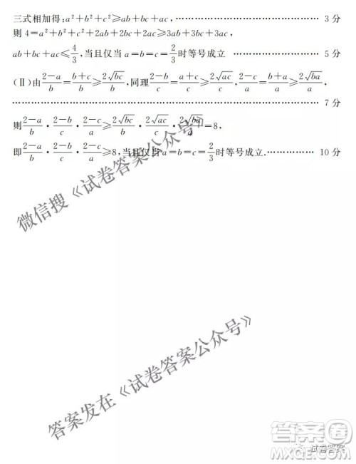 2021年河南省六市高三第一次联考理科数学试题及答案 2021年河南省六市高三第一次联考理科数学试题及答案