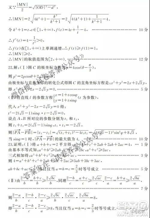 2021年河南省六市高三第一次联考文科数学试题及答案