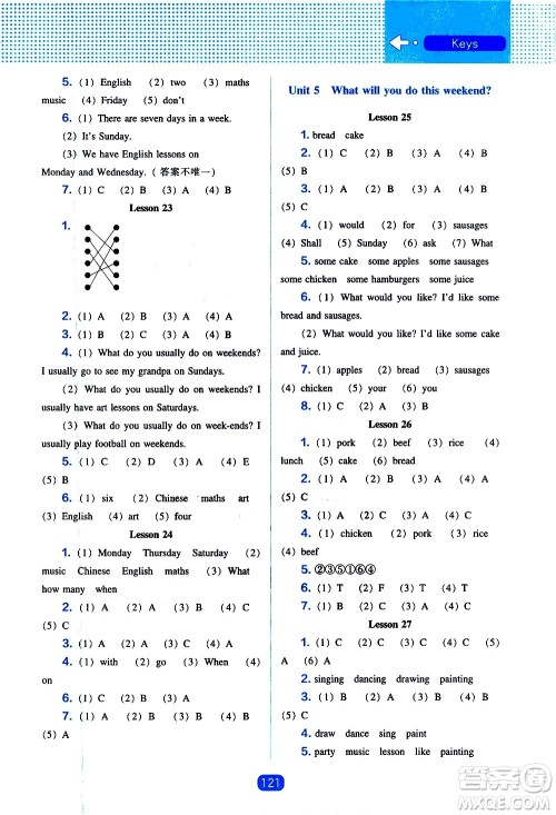 辽海出版社2021新编新课程能力培养英语三年级起点四年级下册人教版答案