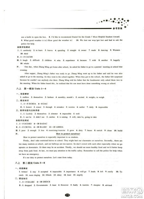 江苏凤凰教育出版社2021春初中毕业升学考试指导英语译林版江苏专用答案