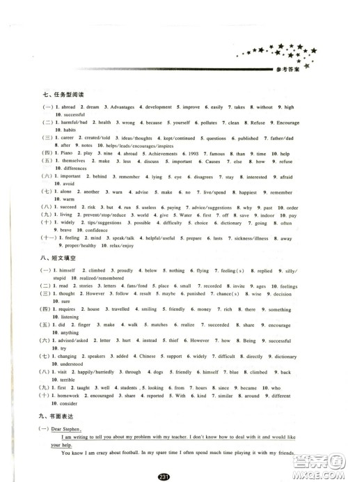 江苏凤凰教育出版社2021春初中毕业升学考试指导英语译林版江苏专用答案