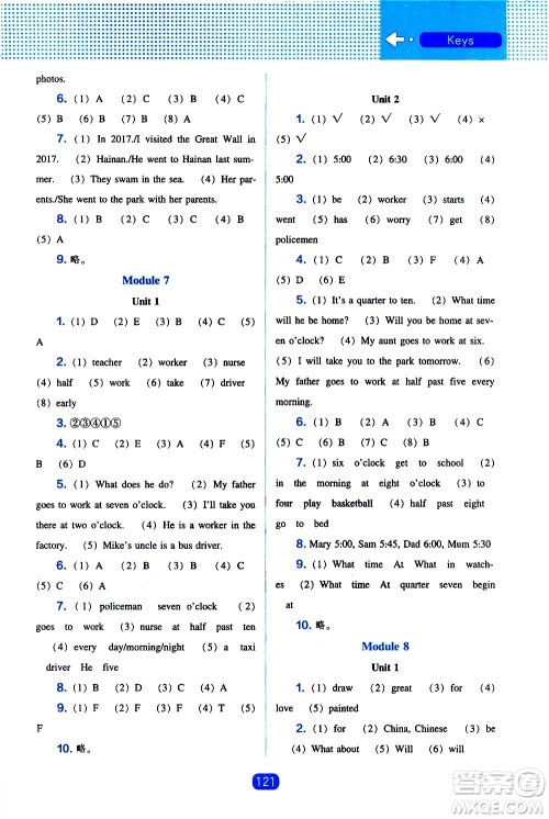 辽海出版社2021新编新课程能力培养英语三年级起点五年级外研版答案