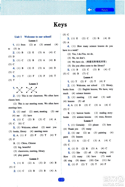 辽海出版社2021新编新课程能力培养英语三年级起点五年级下册人教版答案