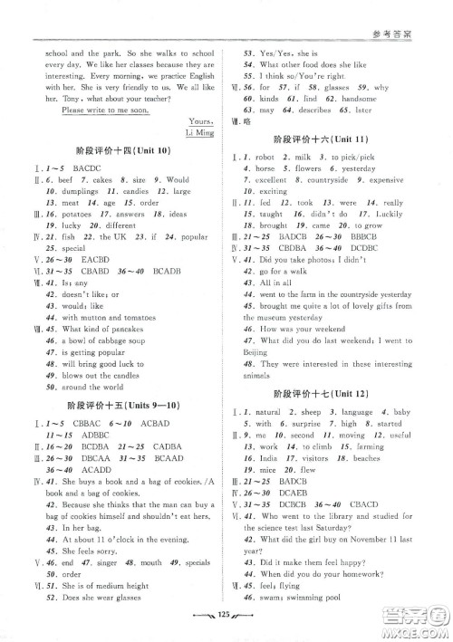 辽宁师范大学出版社2021新课程评价手册七年级英语下册答案