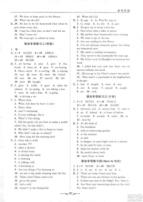 辽宁师范大学出版社2021新课程评价手册七年级英语下册答案