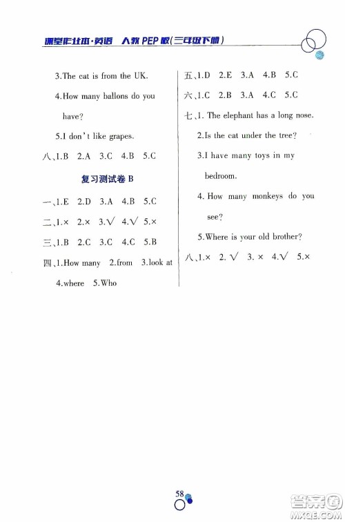 江西高校出版社2021课堂作业本三年级英语下册人教PEP版答案