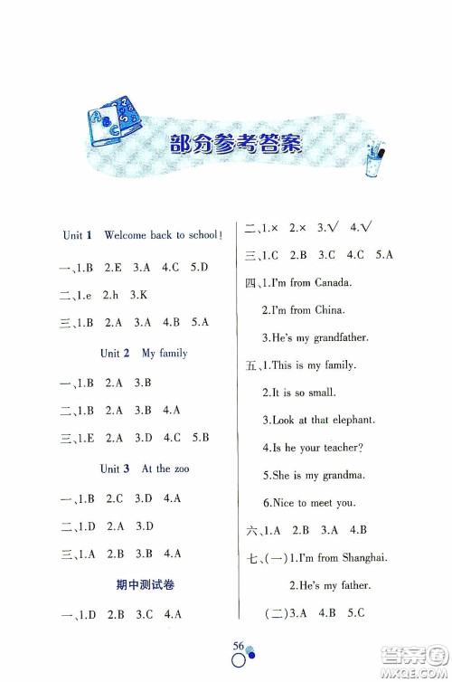 江西高校出版社2021课堂作业本三年级英语下册人教PEP版答案
