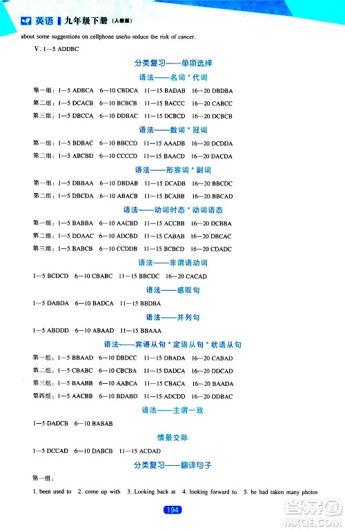 辽海出版社2021新课程英语能力培养九年级下册人教版答案 辽海出版社2021新课程英语能力培养九年级下册人教版答案