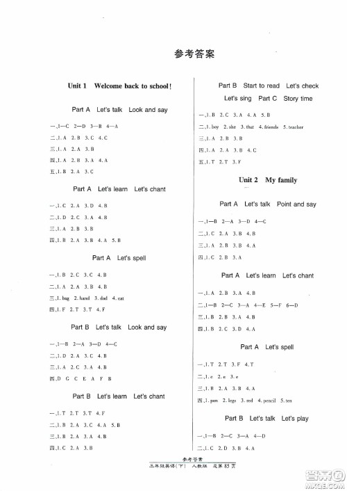 阳光出版社2021汇文图书卓越课堂三年级英语下册人教版答案 阳光出版社2021汇文图书卓越课堂三年级英语下册人教版答案