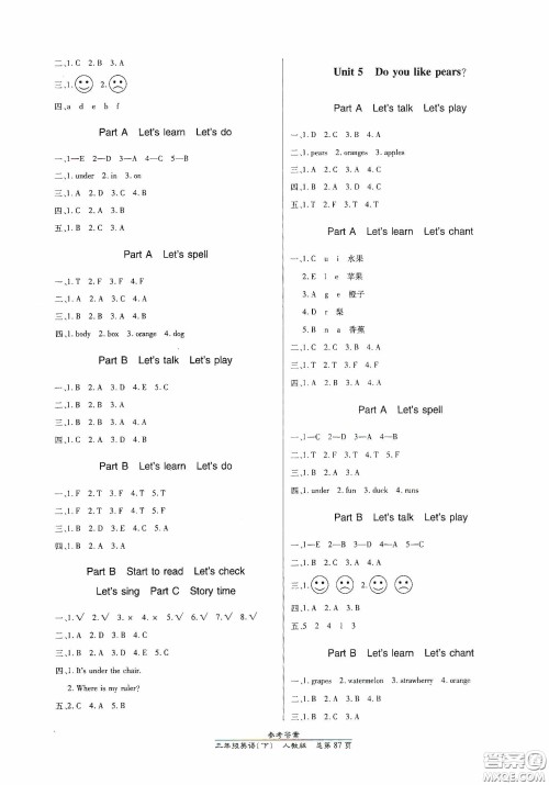 阳光出版社2021汇文图书卓越课堂三年级英语下册人教版答案 阳光出版社2021汇文图书卓越课堂三年级英语下册人教版答案