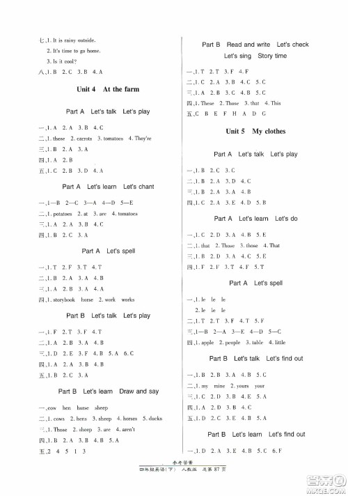 阳光出版社2021汇文图书卓越课堂四年级英语下册人教版答案