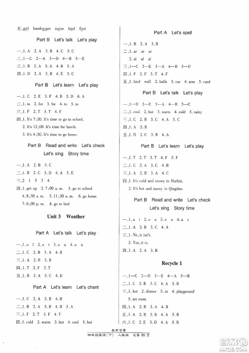 阳光出版社2021汇文图书卓越课堂四年级英语下册人教版答案 阳光出版社2021汇文图书卓越课堂四年级英语下册人教版答案