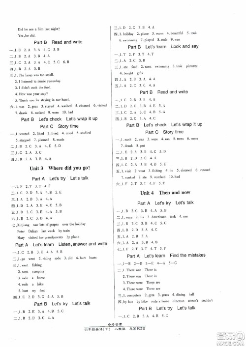 阳光出版社2021汇文图书卓越课堂六年级英语下册人教版答案 阳光出版社2021汇文图书卓越课堂六年级英语下册人教版答案