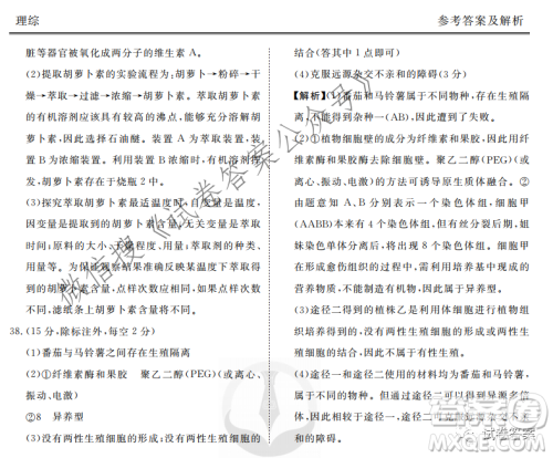 2021届四省名校高三第三次大联考理综试题及答案