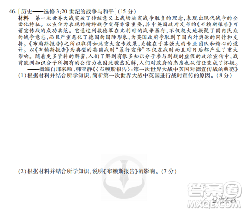 2021届四省名校高三第三次大联考文综试题及答案 2021届四省名校高三第三次大联考文综试题及答案