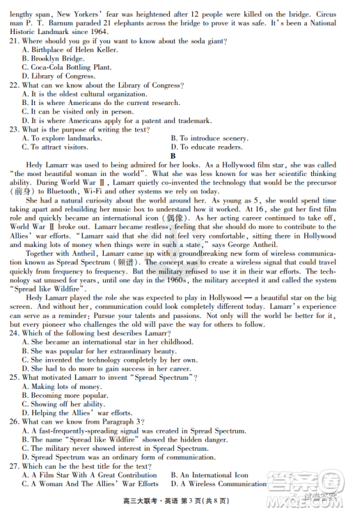 2021届四省名校高三第三次大联考英语试题及答案 2021届四省名校高三第三次大联考英语试题及答案
